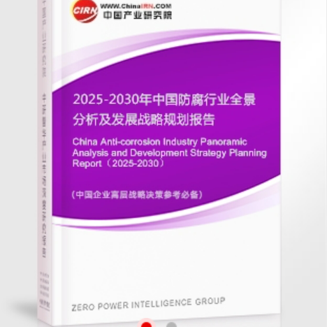 海安安特佳防腐为您解读2025防腐行业市场规模及未来趋势分析