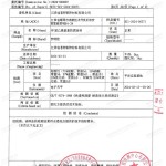 海安重防腐地坪,海安超强耐腐蚀涂料-缩略图3